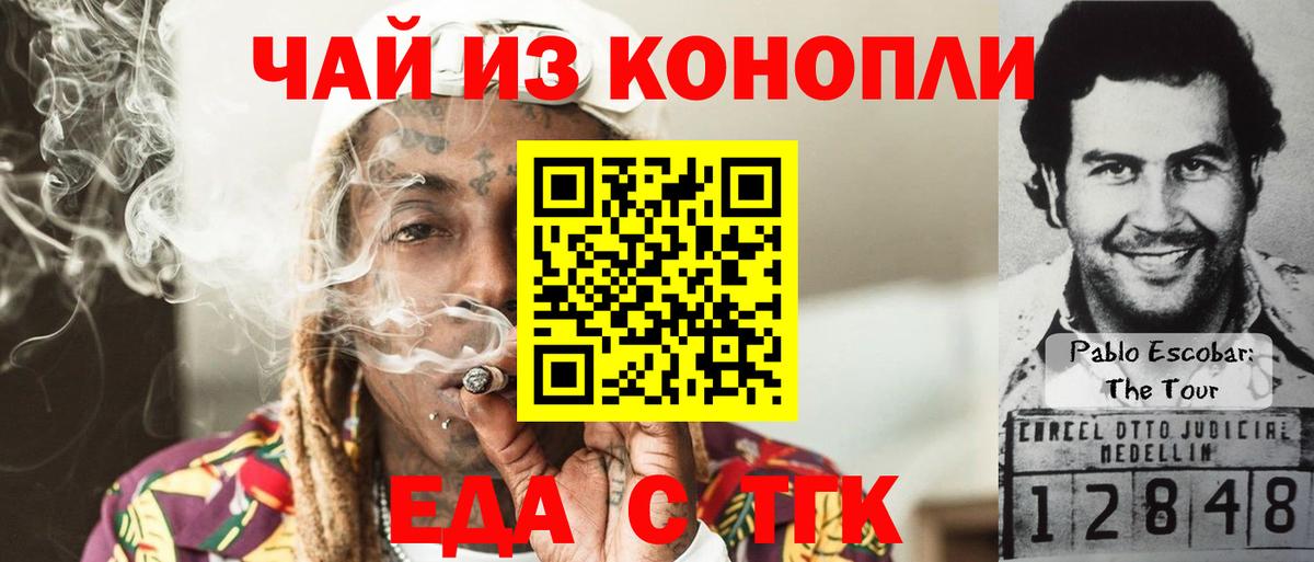 Нововоронеж  Еда ТГК конопля  Вход с VPN 
