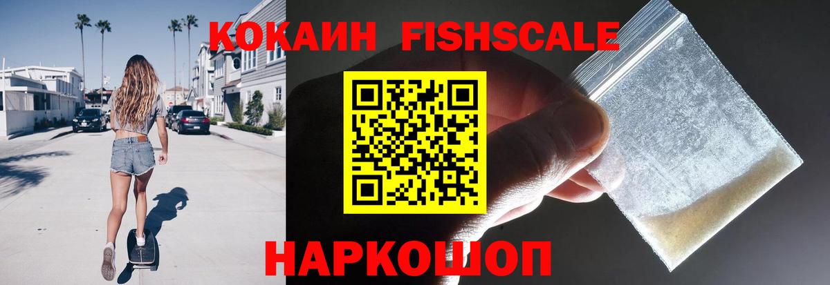 Нововоронеж  Кокаин  КОКАИН VHQ  Вход с VPN  Cocaine 97% 