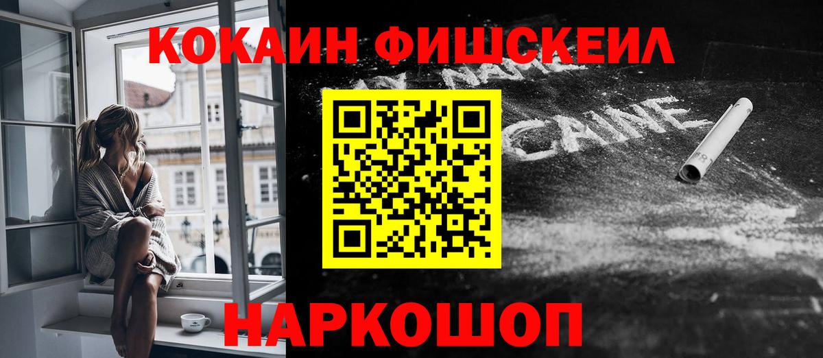 Cocaine 97% Нововоронеж