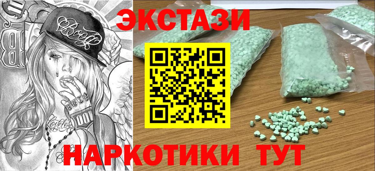 Экстази 99%  ЭКСТАЗИ mix  Ecstasy  Нововоронеж  сколько стоит  Вход с VPN 