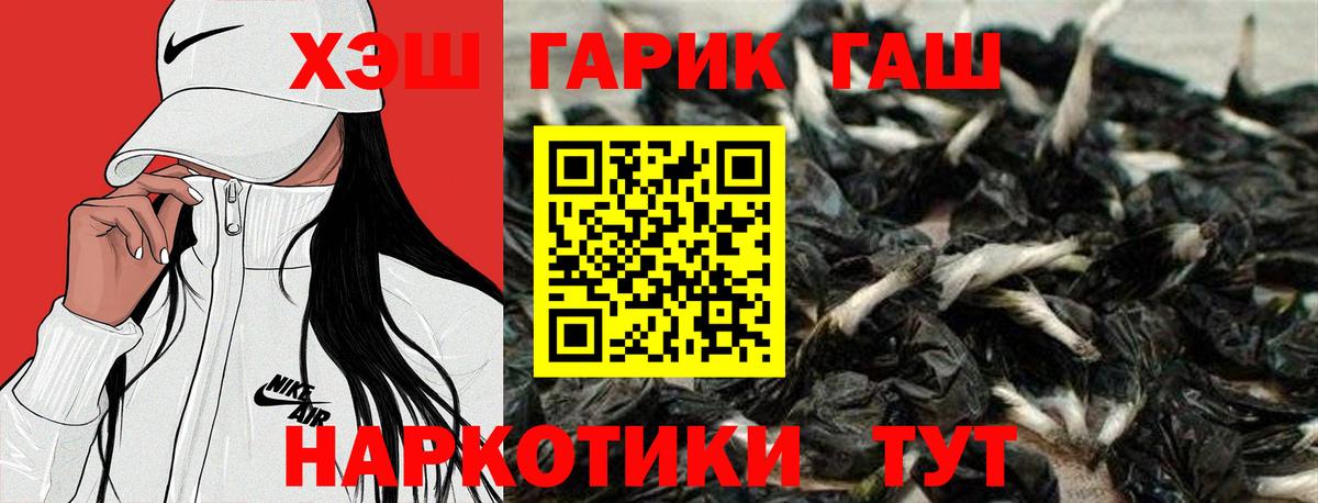 Нововоронеж  ГАШИШ гашик  Гашиш  Вход с VPN  ГАШ ice o lator 
