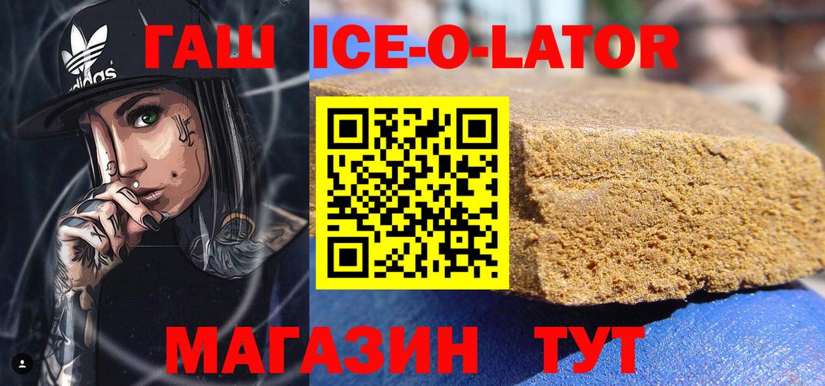 ГАШИШ хэш Нововоронеж