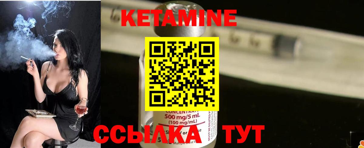 Кетамин ketamine  Кетамин ketamine  Нововоронеж  мега зеркало  Вход с VPN 