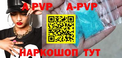 apvp Шахты