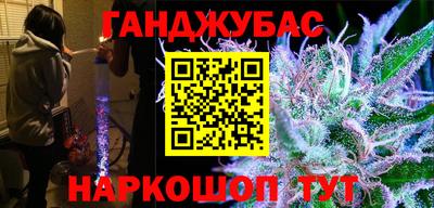 гидра Шебекино