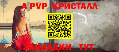 apvp Шахты