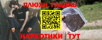 гидра Шебекино