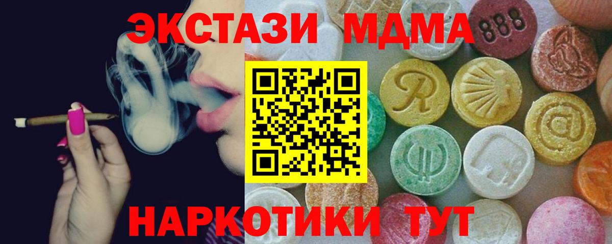 МДМА VHQ Нововоронеж