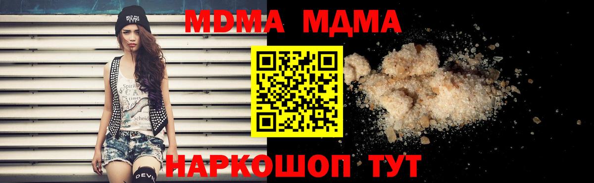 MDMA молли  Вход с VPN  MDMA VHQ  Нововоронеж 