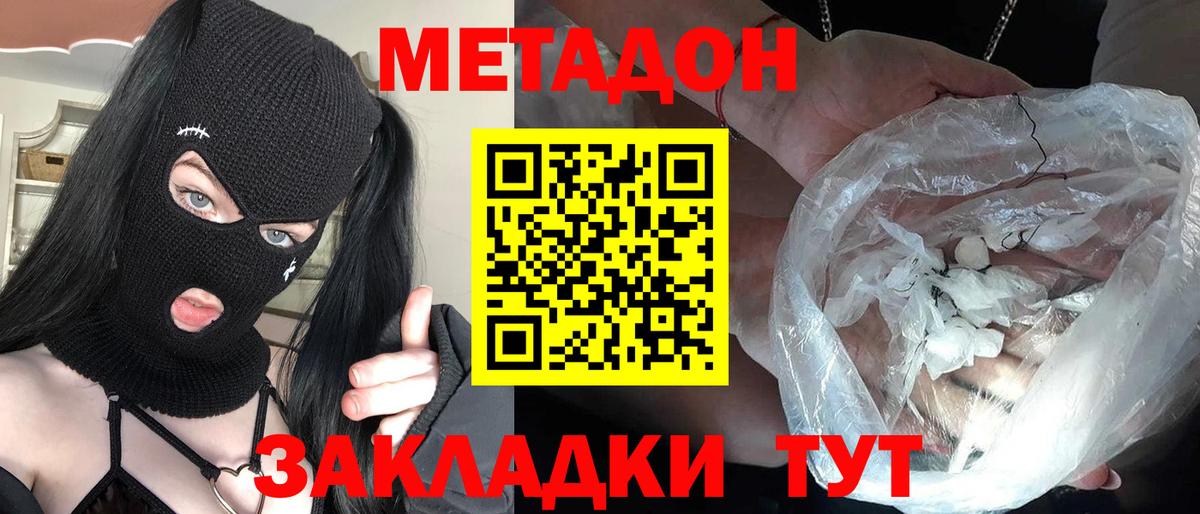 Бутират Нововоронеж