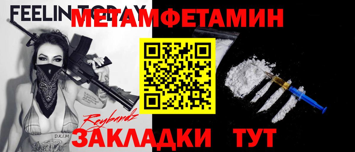 МЕТАМФЕТАМИН витя Нововоронеж