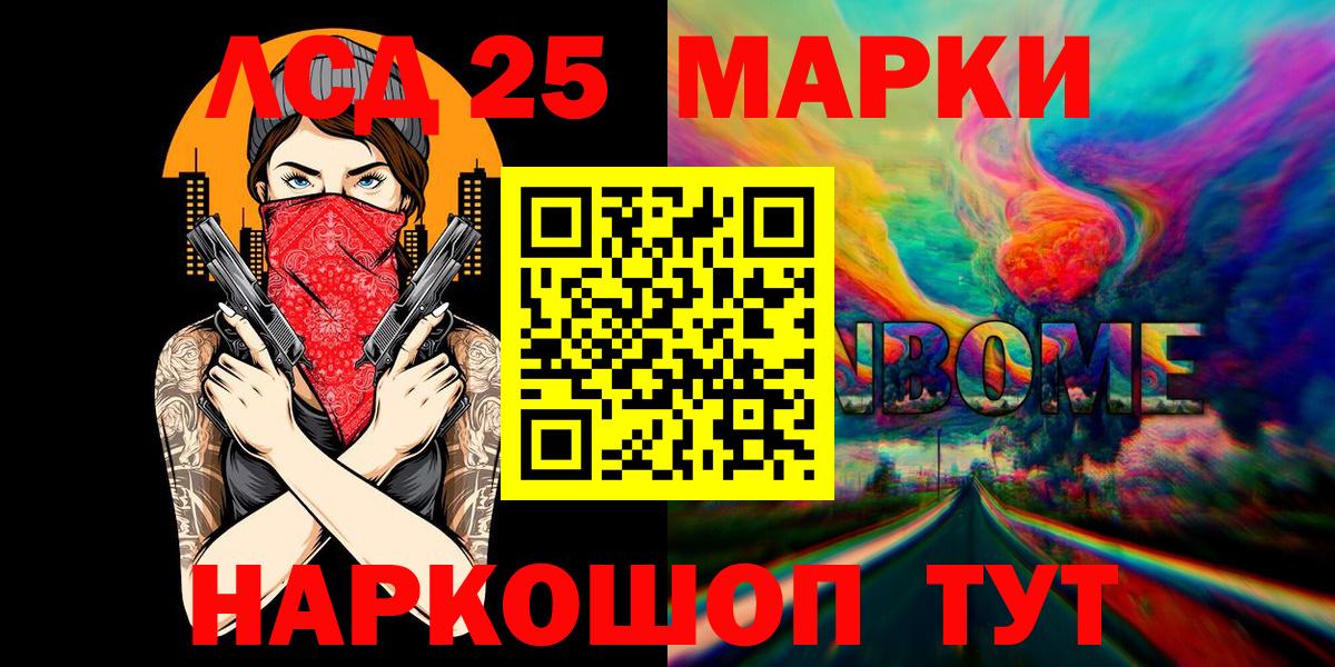 Марки 25I-NBOMe 1500мкг  Вход с VPN  Нововоронеж  Марки N-bome  Марки 25I-NBOMe 1500мкг 