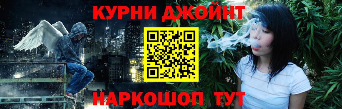 Каннабис гибрид  Каннабис семена  Вход с VPN  Нововоронеж  Бошки марихуана OG Kush 